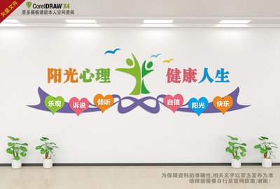 心理咨詢文化墻 連接心靈與理解的橋梁