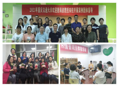 督導，讓心理咨詢師的成長看得見——重慶心理咨詢專業發展之路